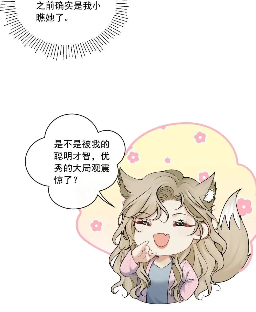 028 我要保护的人37