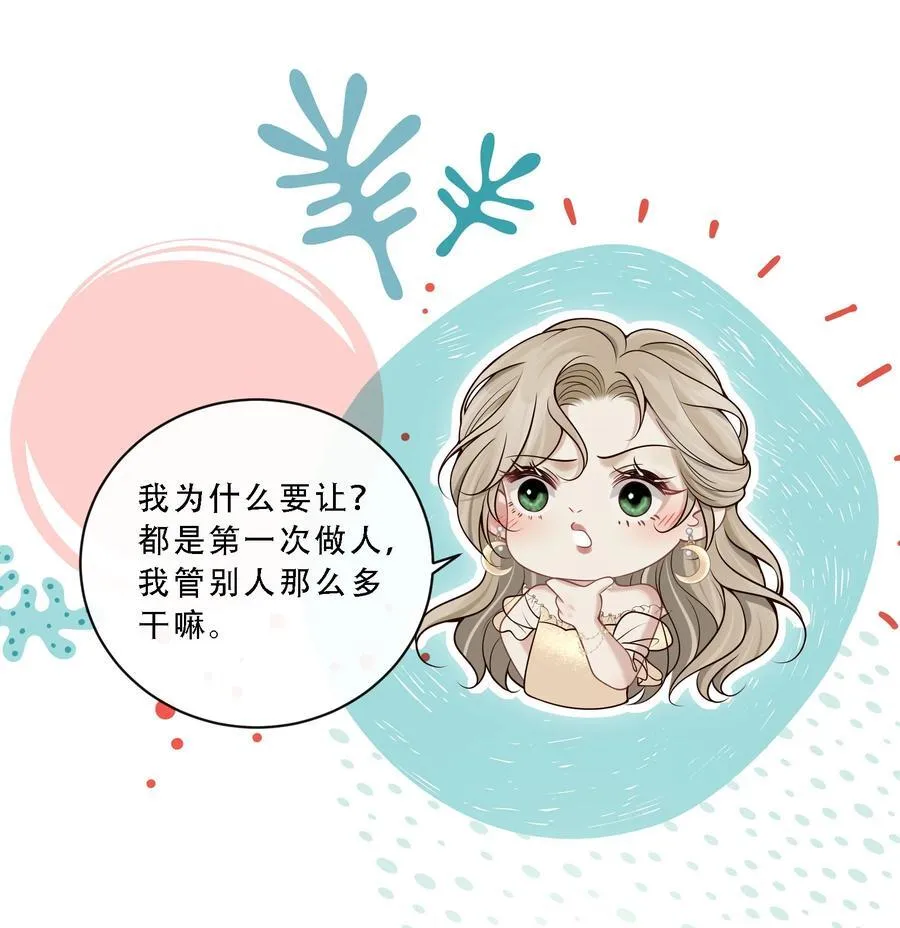 010 欧总，我不是故意的！34