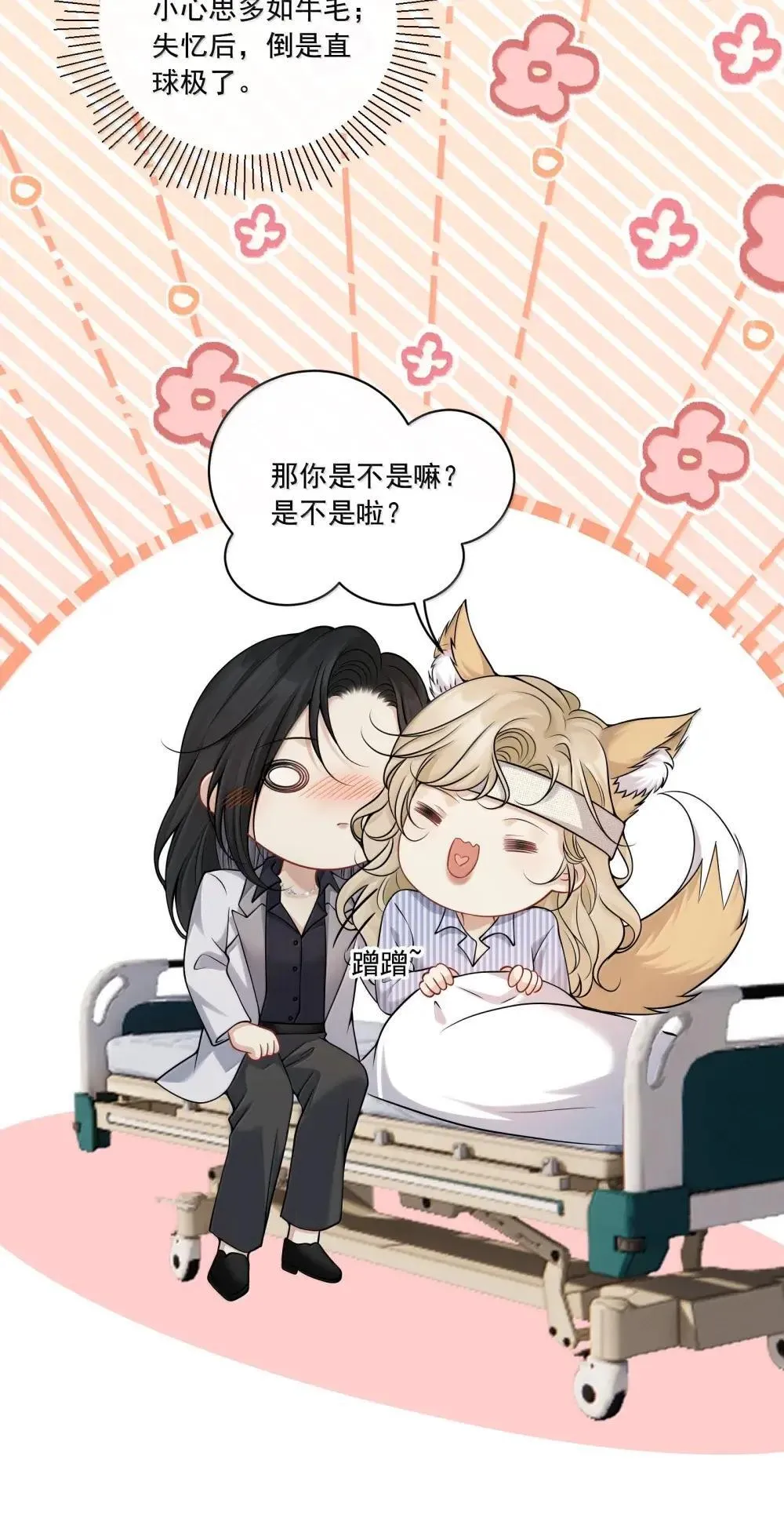 026 你到底是我什么人呢23