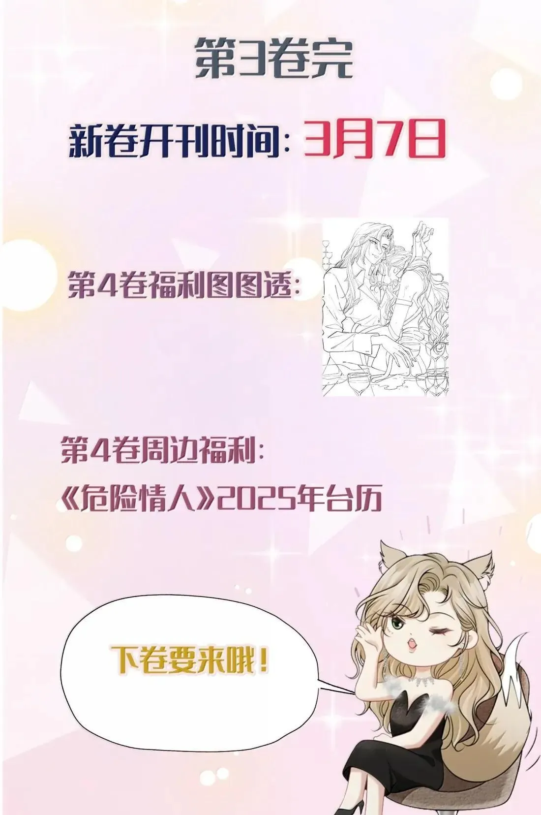 032 她居然很坦然47