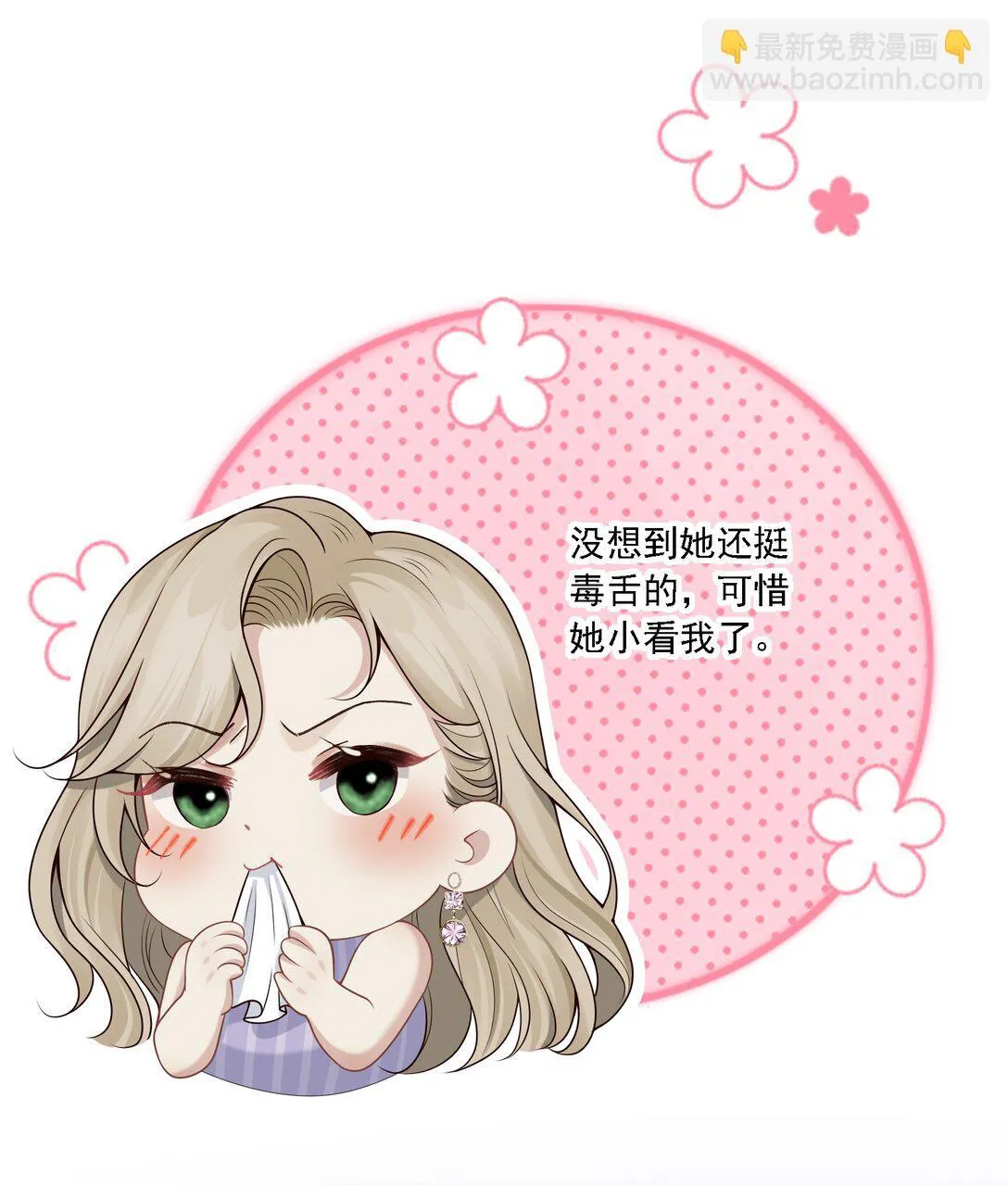 004 看出我想勾引她了？29