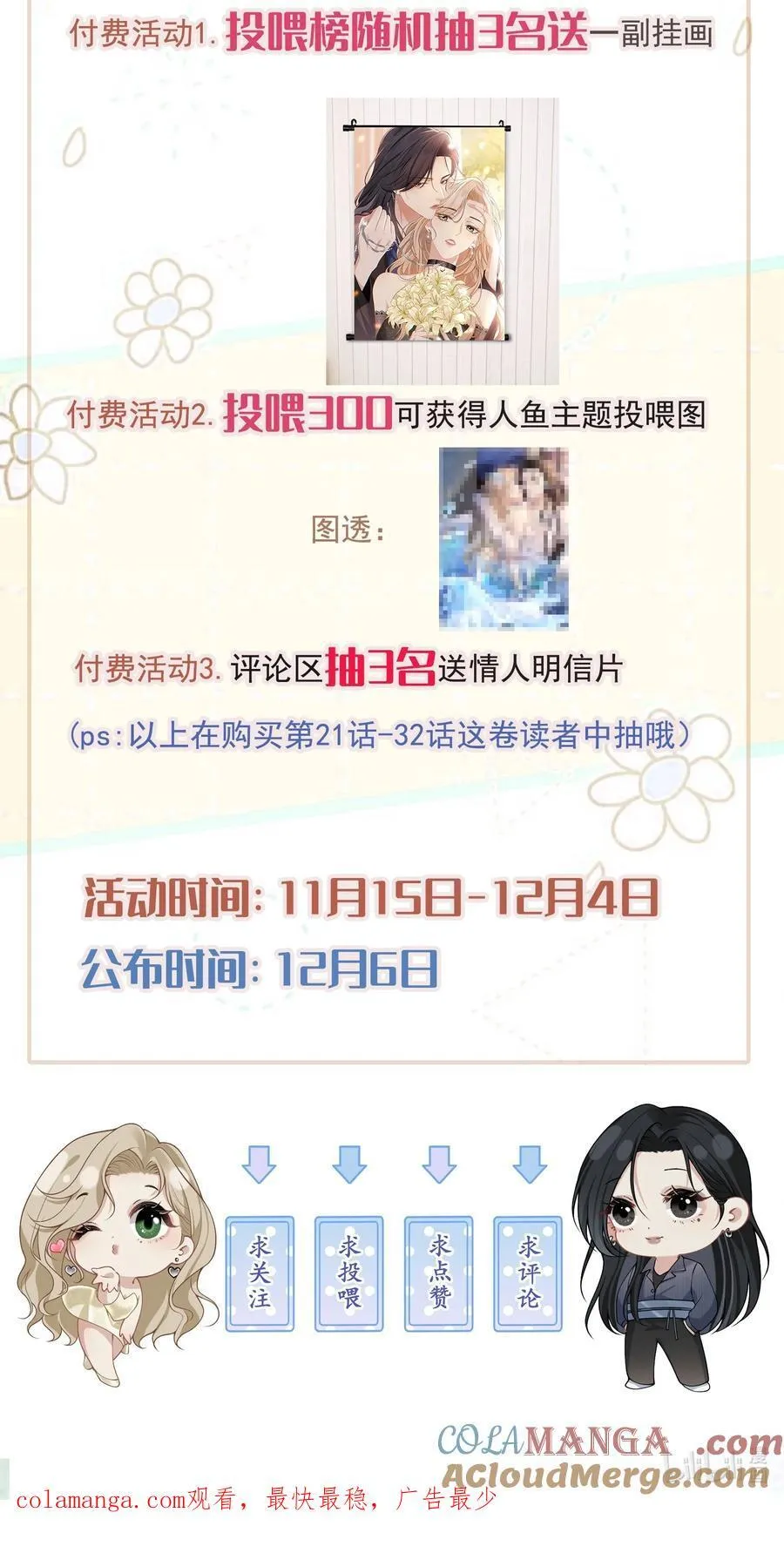 新卷 公告&amp;amp;活动2