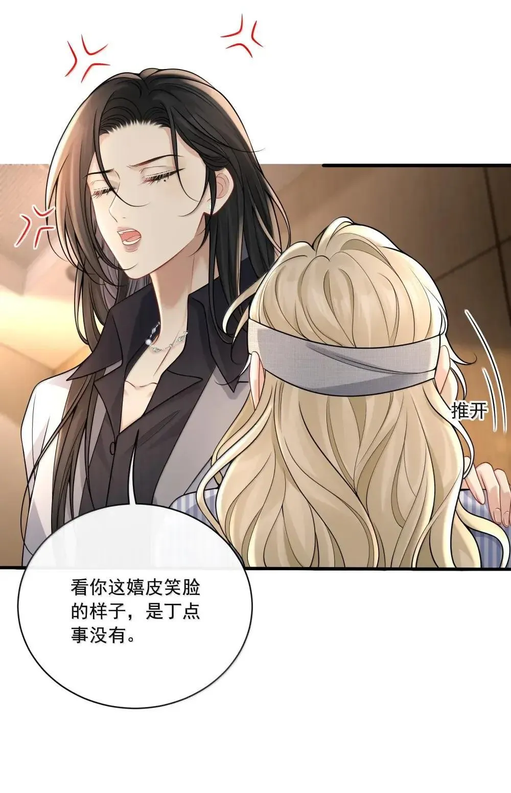 026 你到底是我什么人呢27