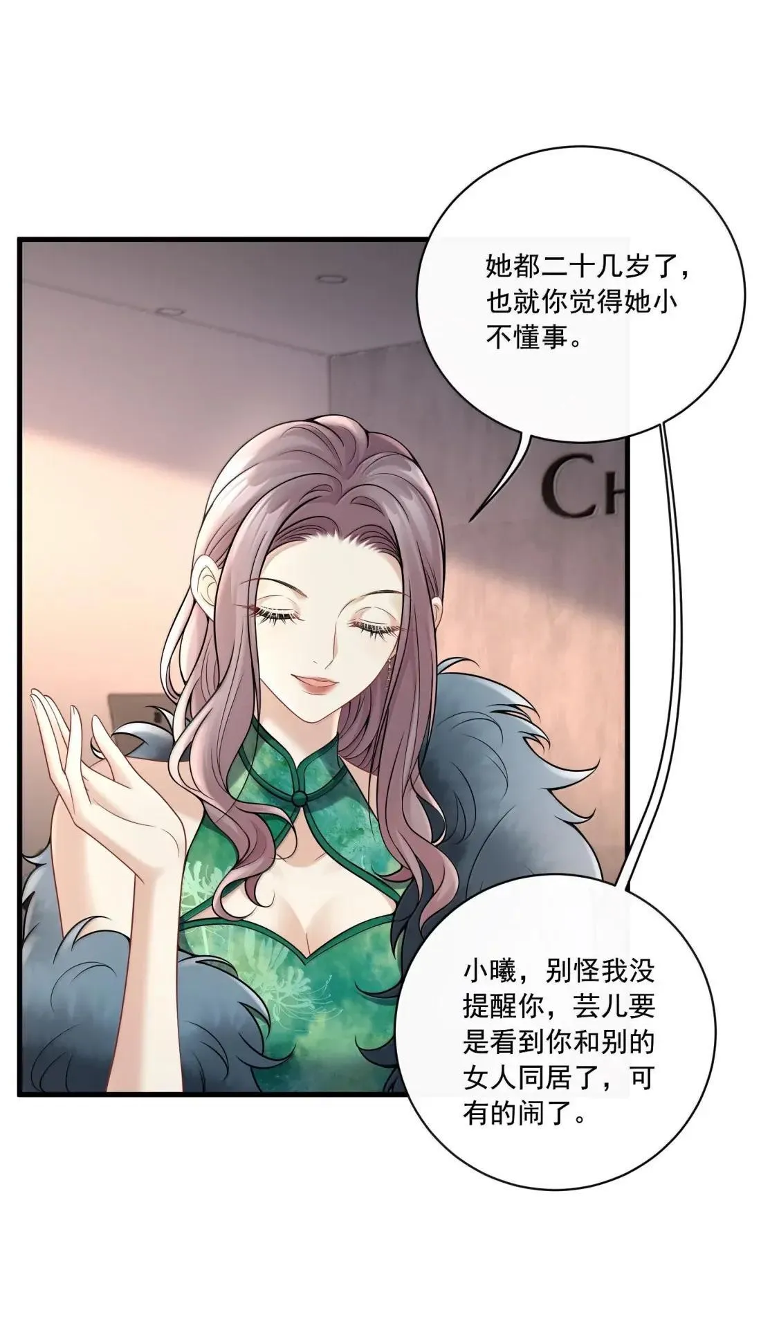 030 是爱情了？33