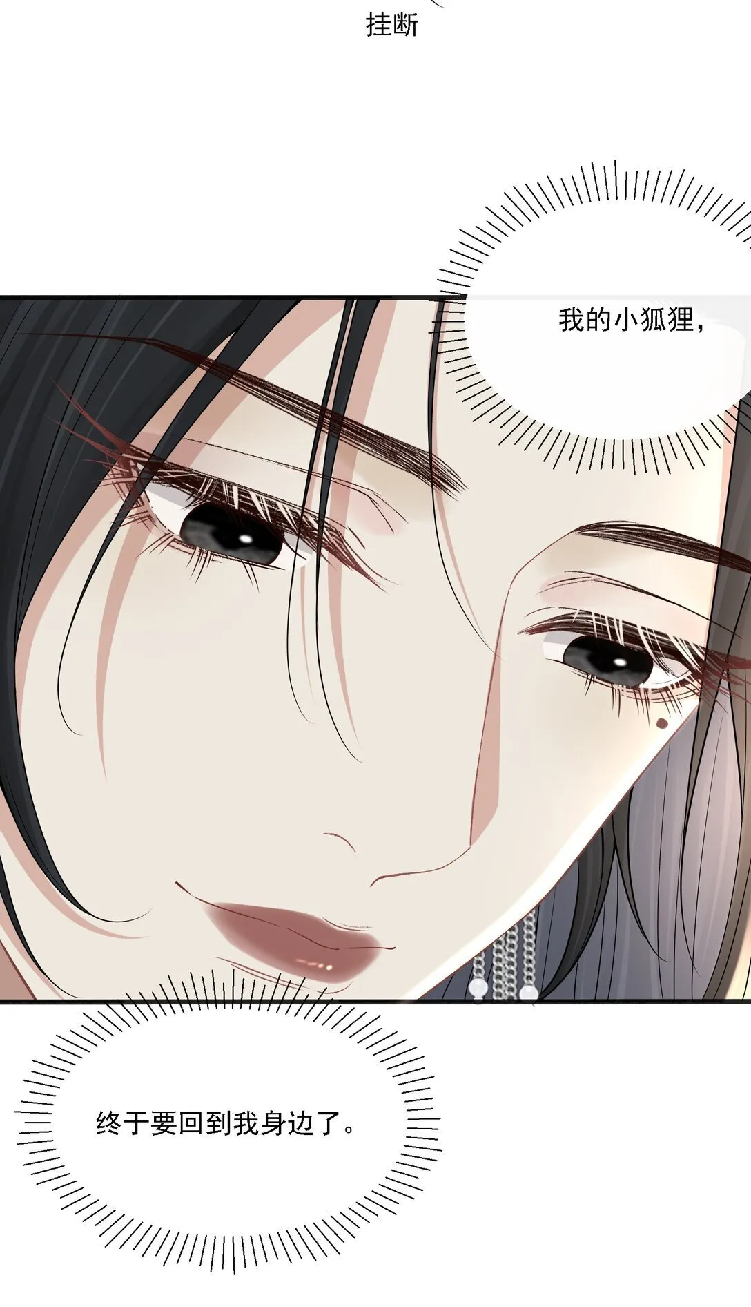 006 你想让我哭？10