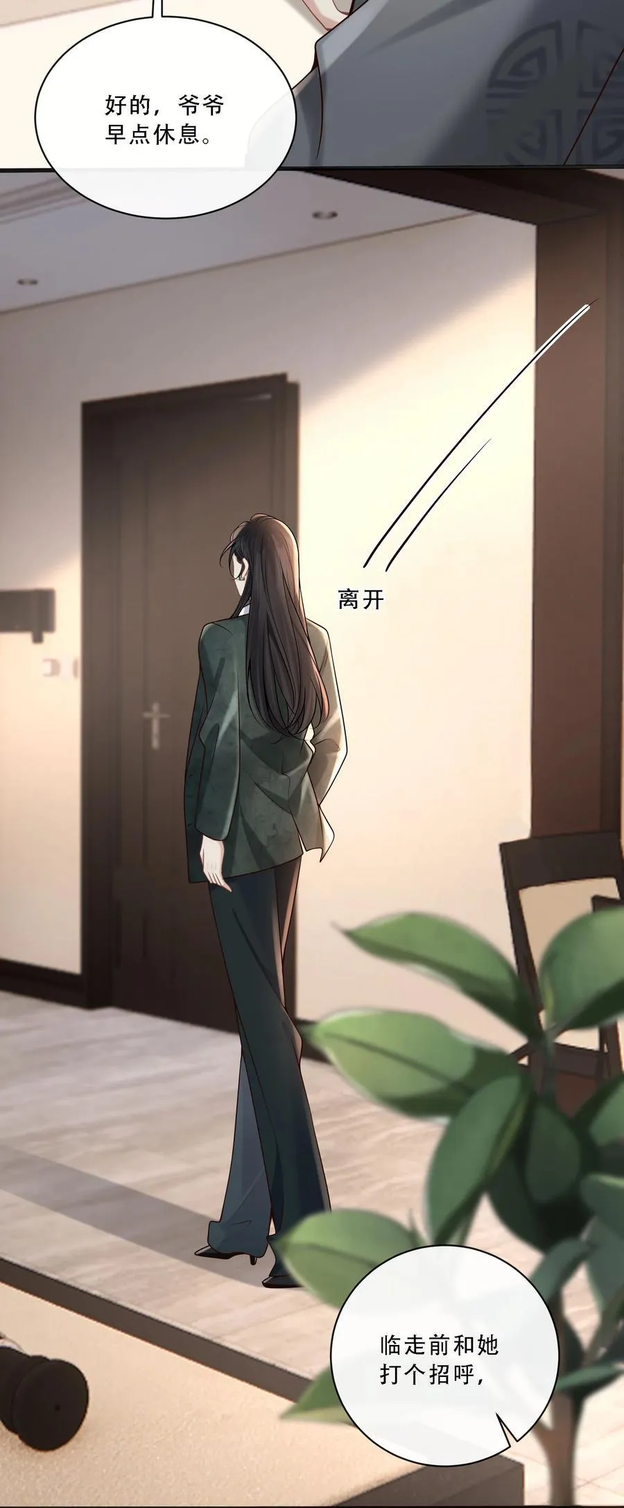 009 这次你才是真正的欠我！14