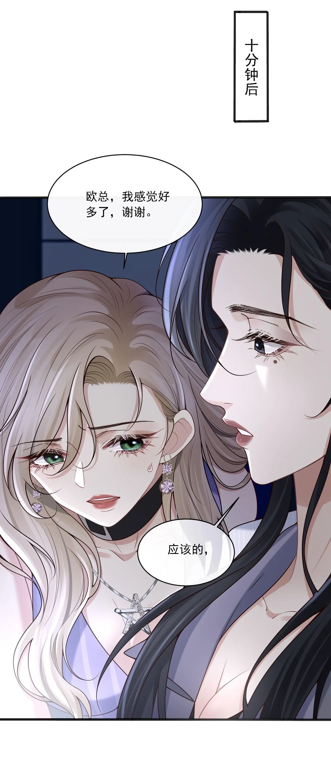 004 看出我想勾引她了？27