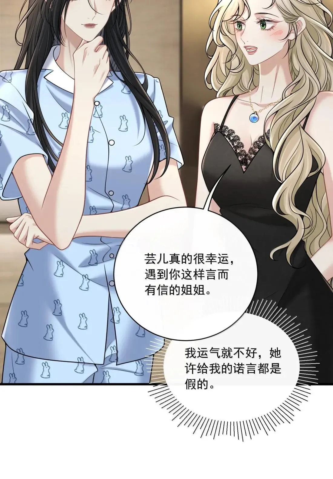 035 我真的对她动心了？41