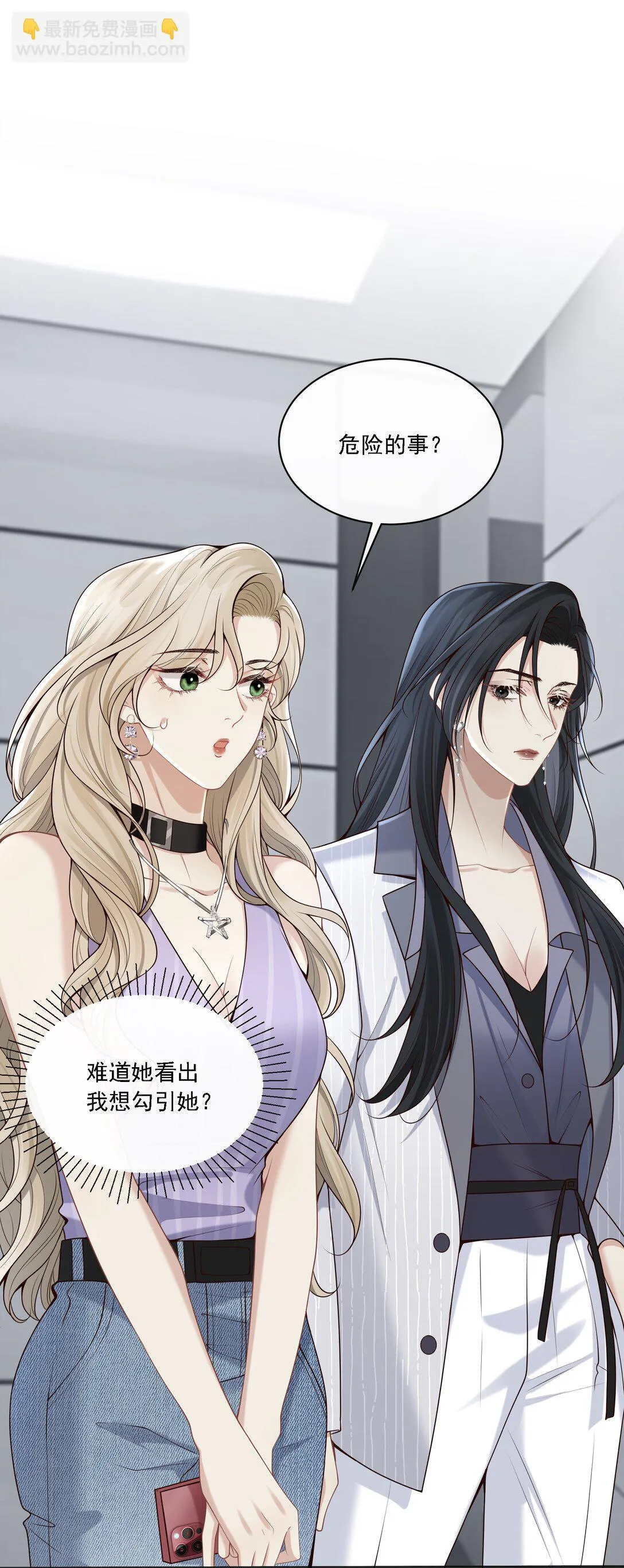 004 看出我想勾引她了？2