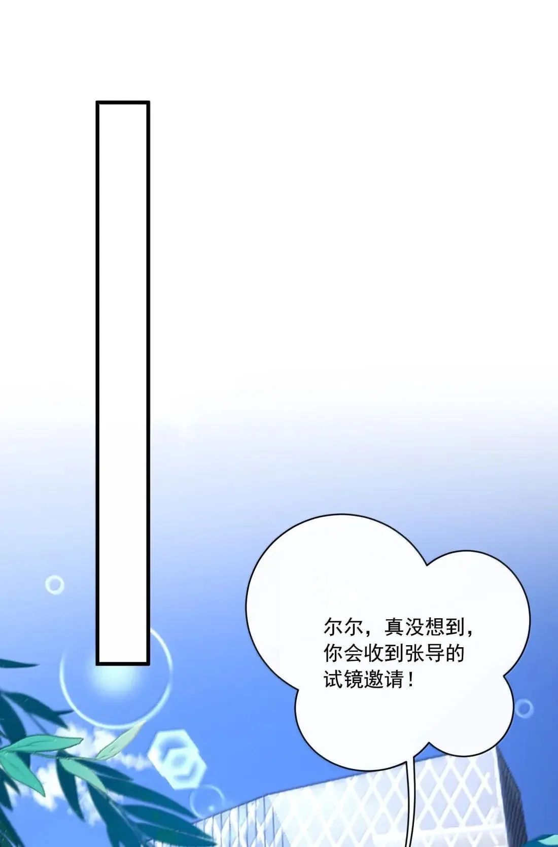 033 替你暖被子？26