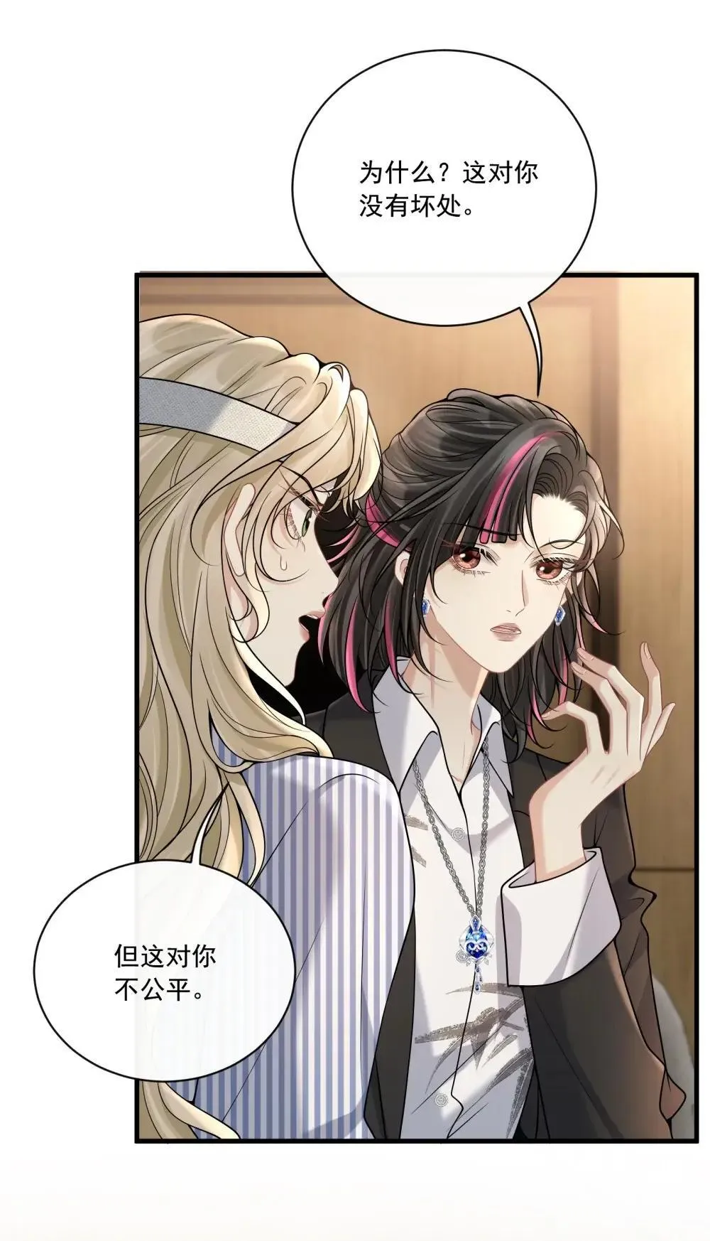 028 我要保护的人5