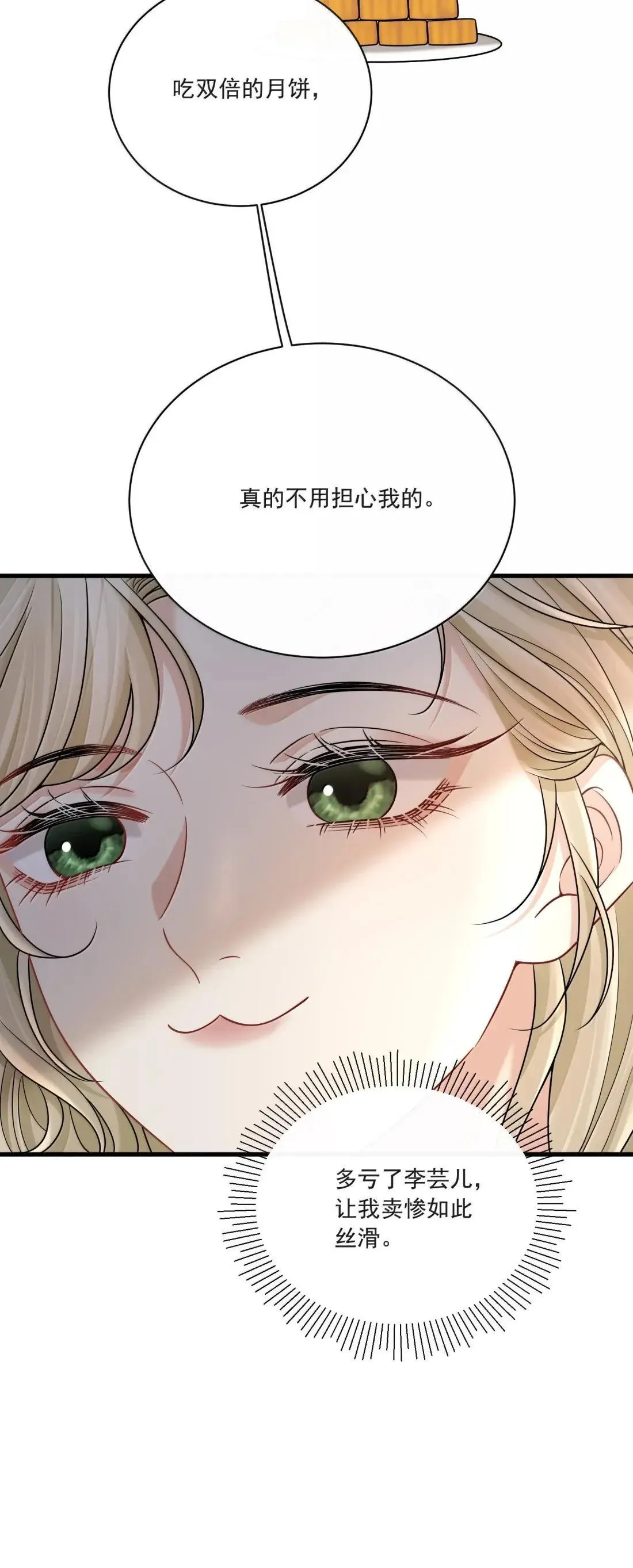 034 抓住机会42