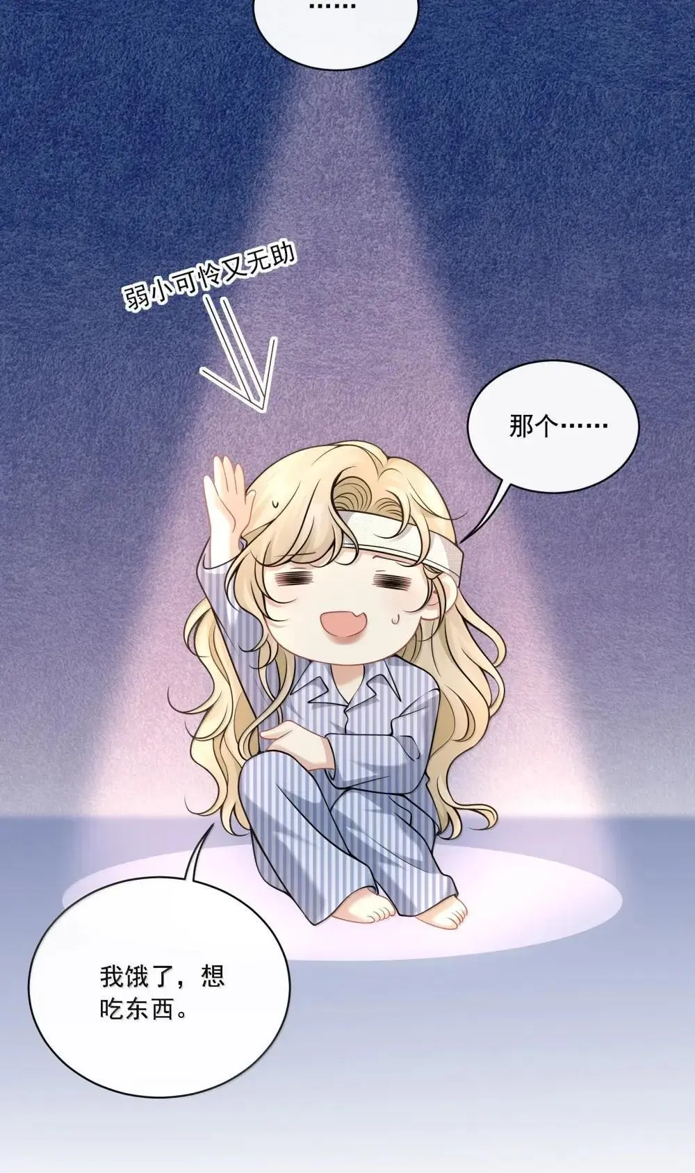 027 激发她的占有欲27