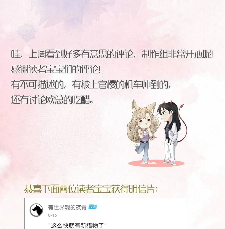 009 这次你才是真正的欠我！53
