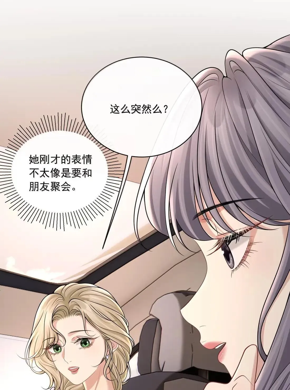 039 你的腰好细哦29