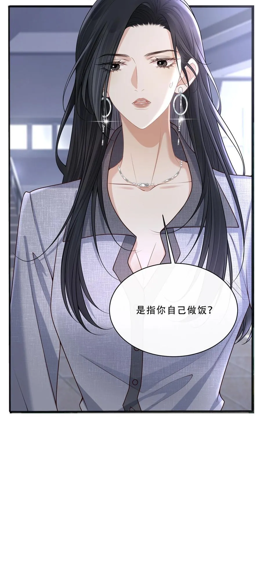 010 欧总，我不是故意的！8