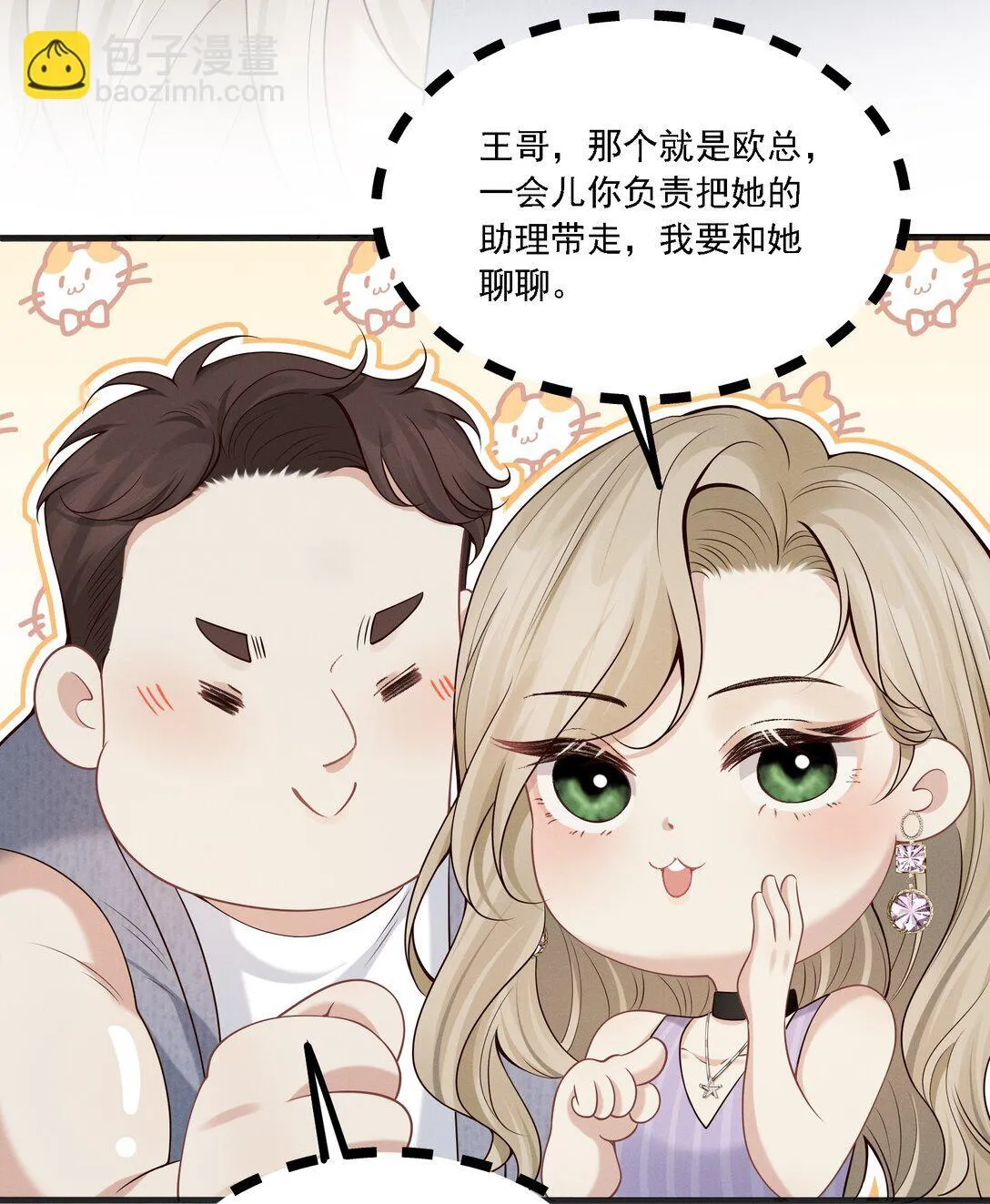 003 你是在吃醋吗？50