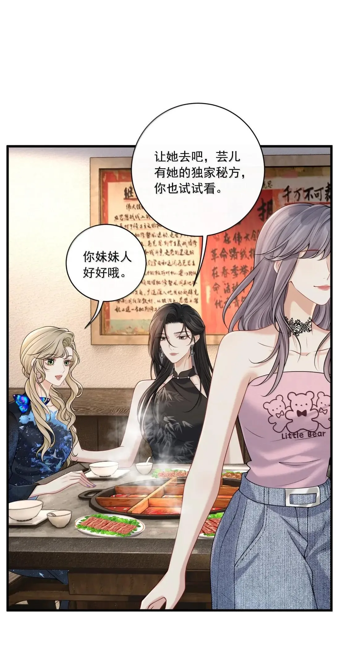 033 替你暖被子？7