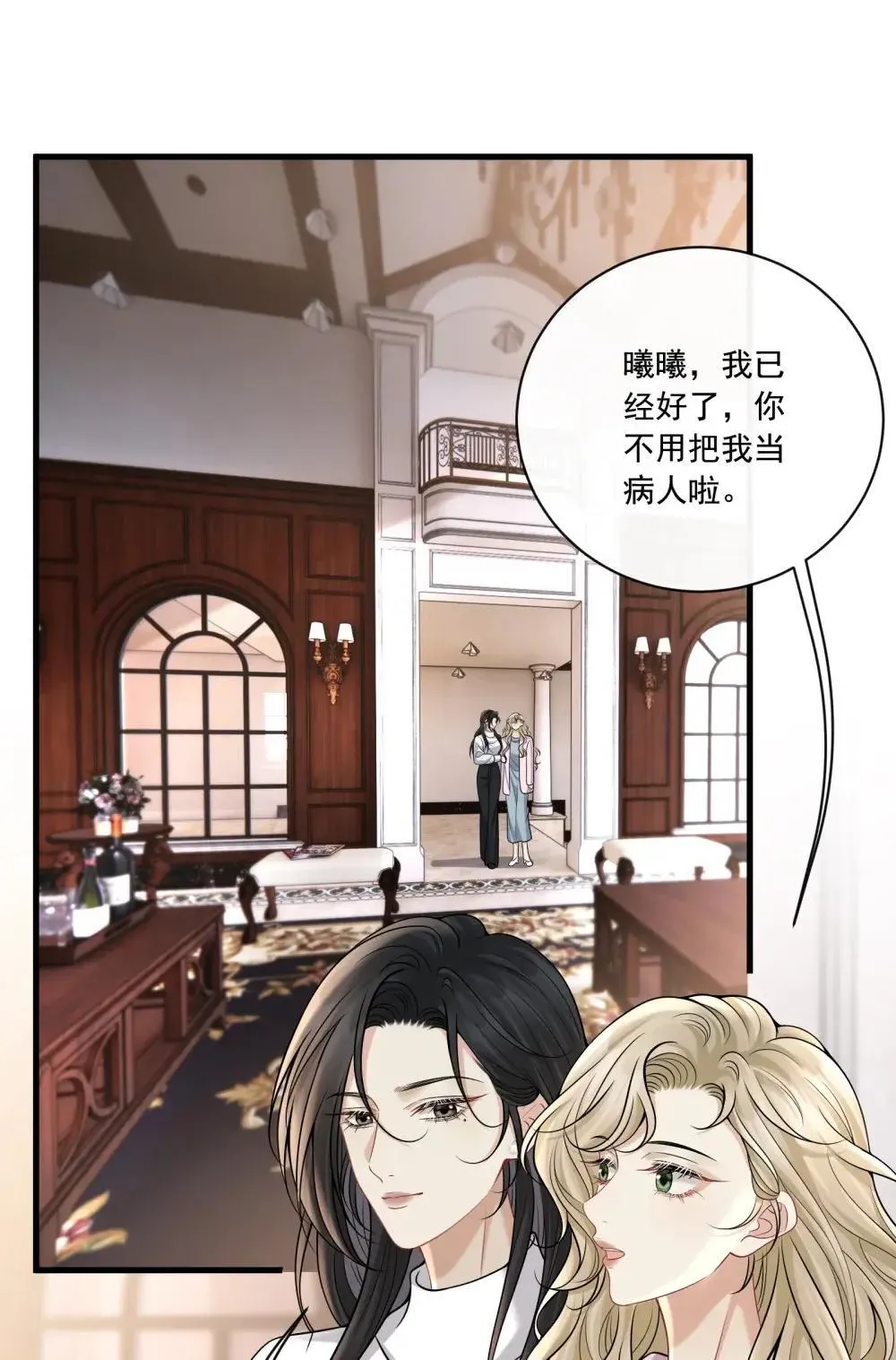 028 我要保护的人13