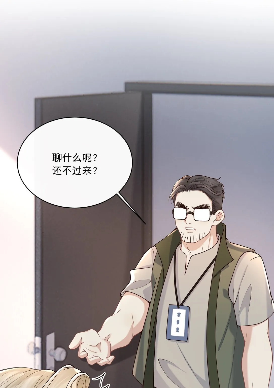 005 你有什么能给我的？33