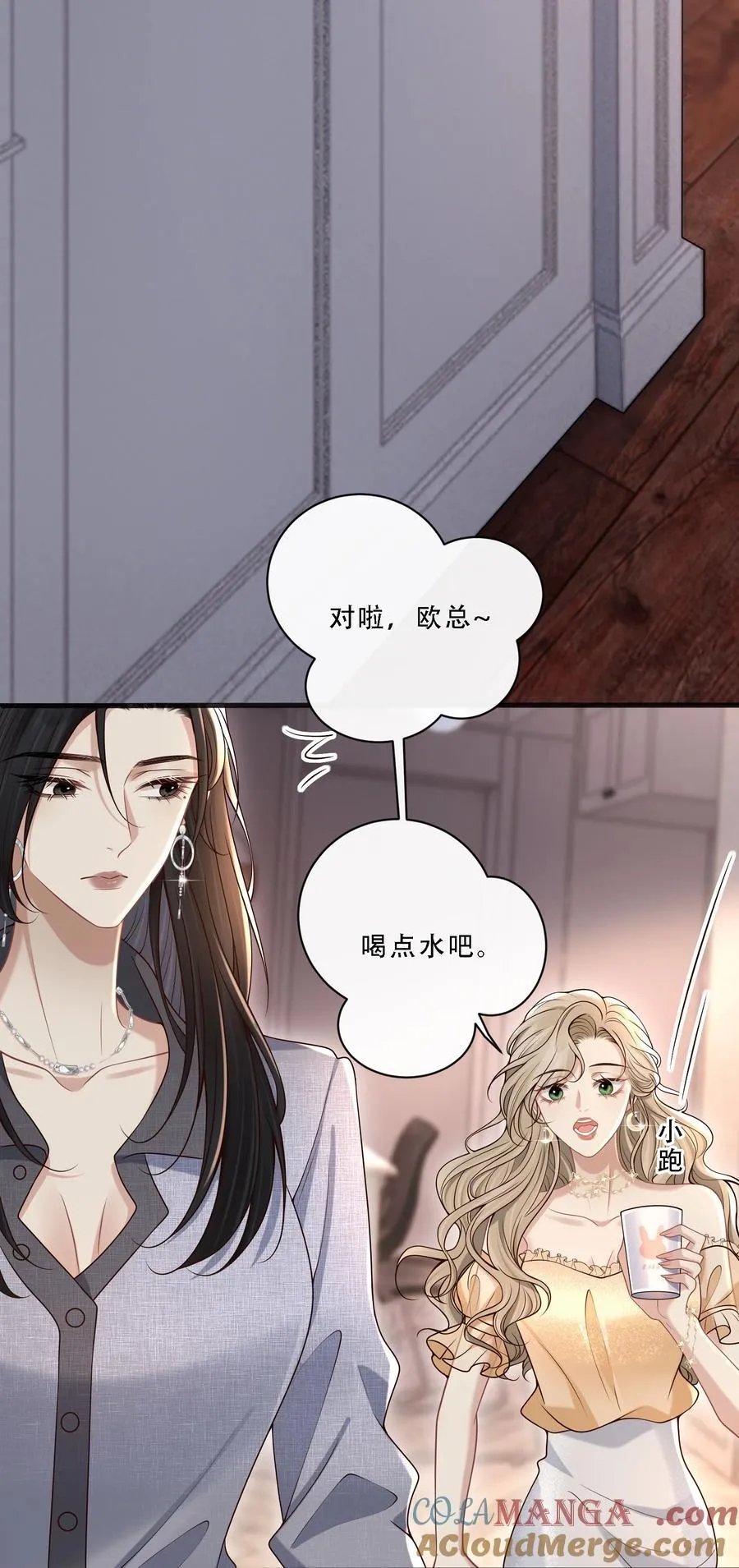 010 欧总，我不是故意的！39