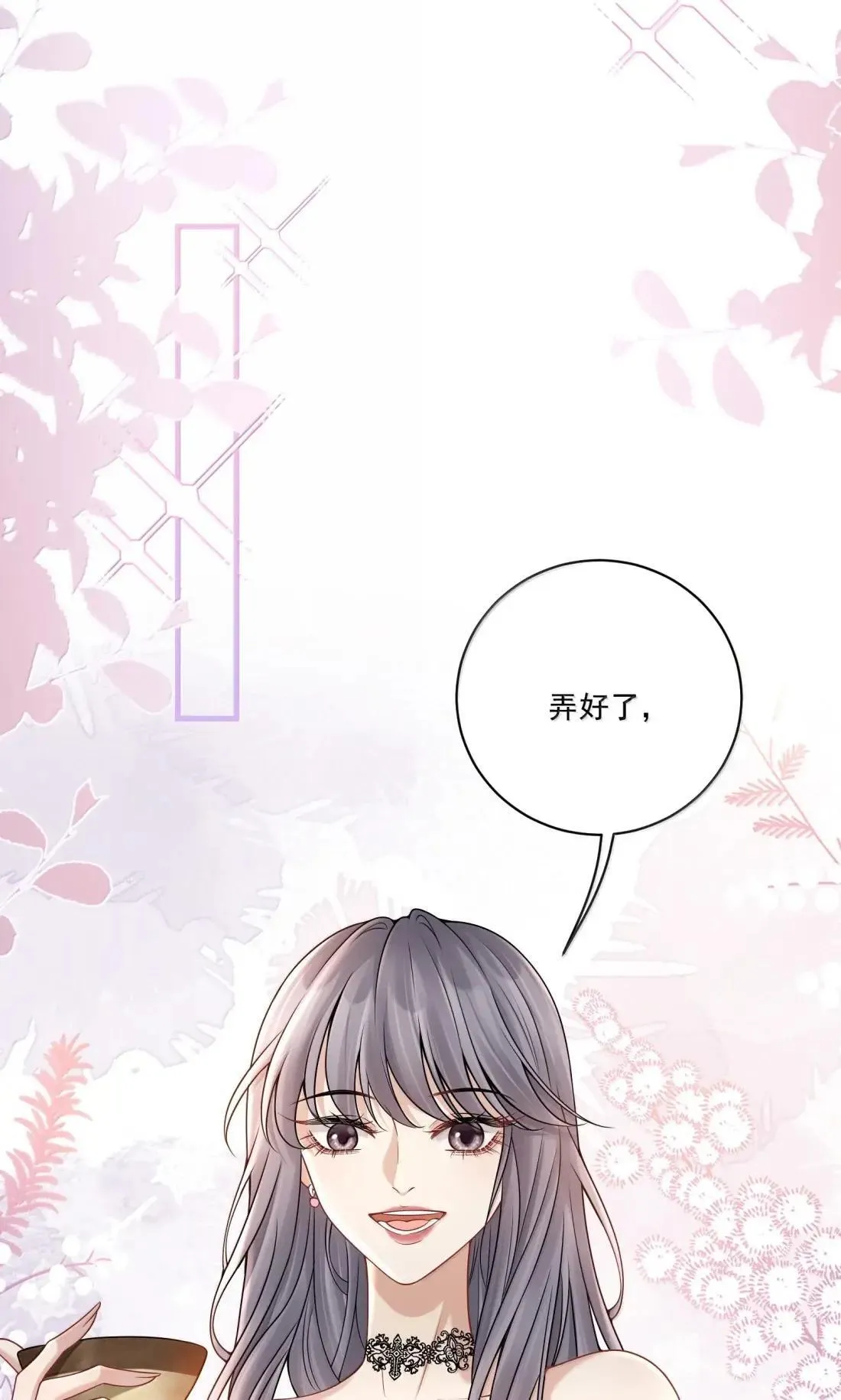 033 替你暖被子？9