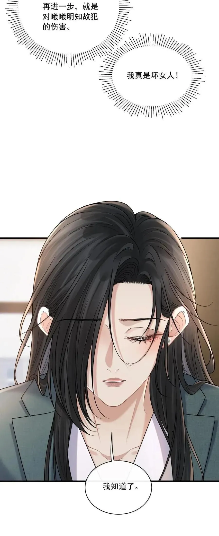 042 就这一次21