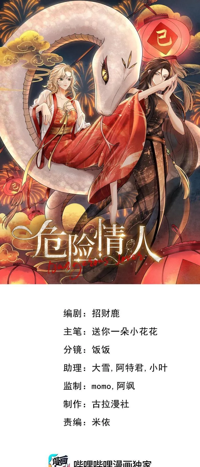 036 心结48