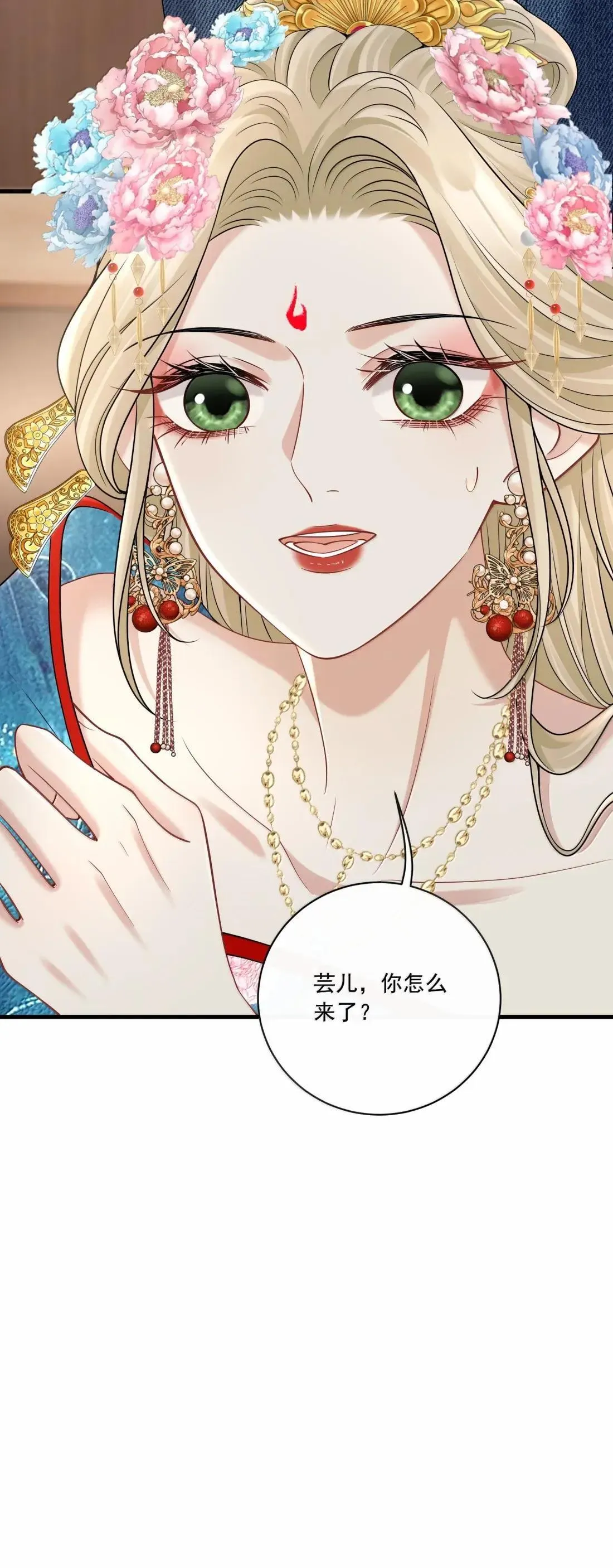 033 替你暖被子？46