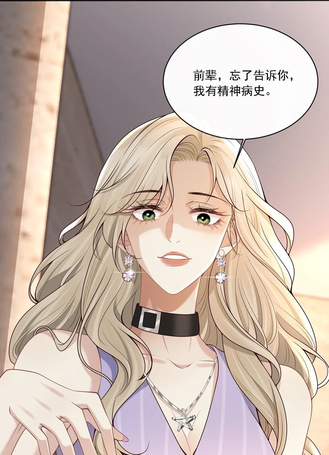 006 你想让我哭？37
