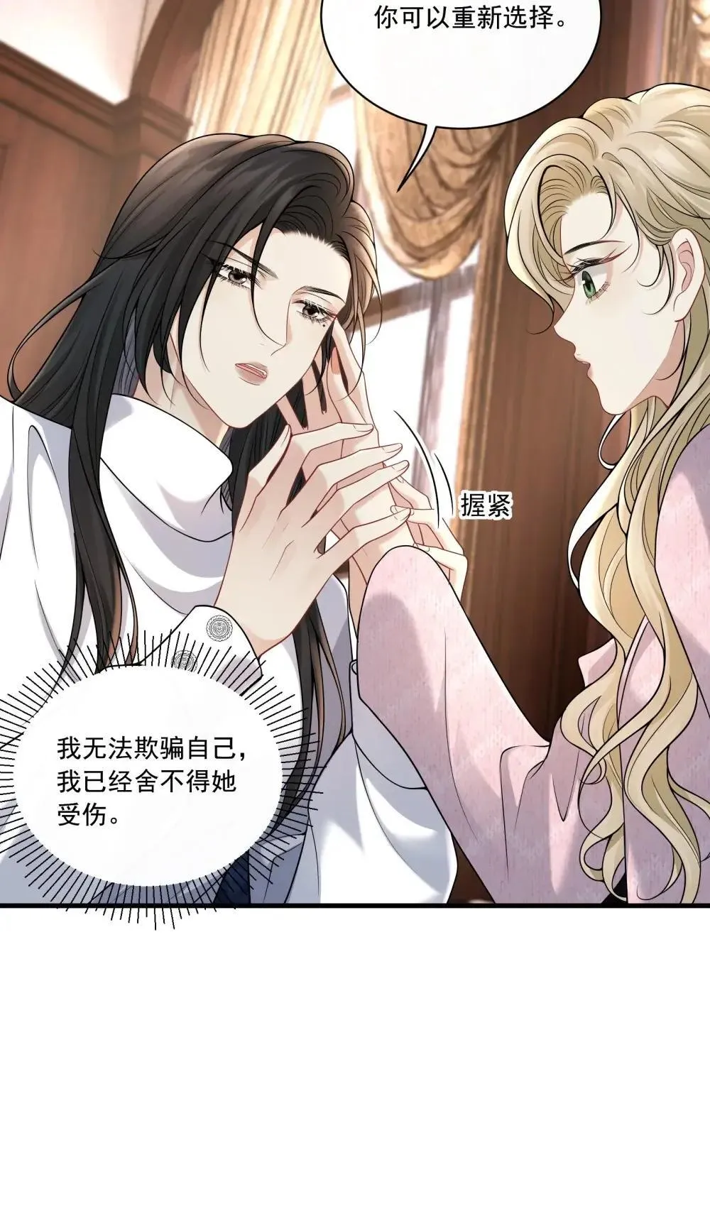 028 我要保护的人26