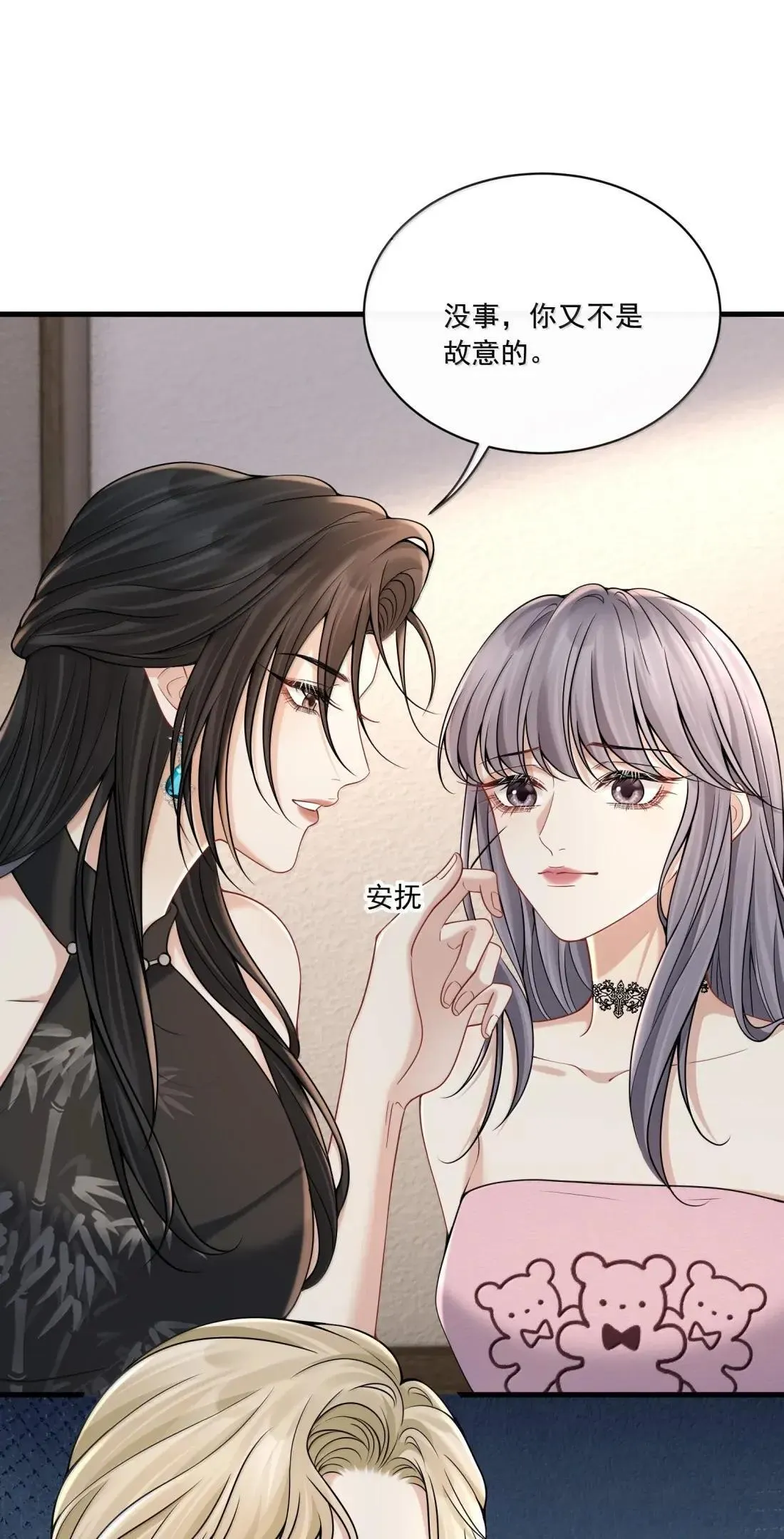 033 替你暖被子？22