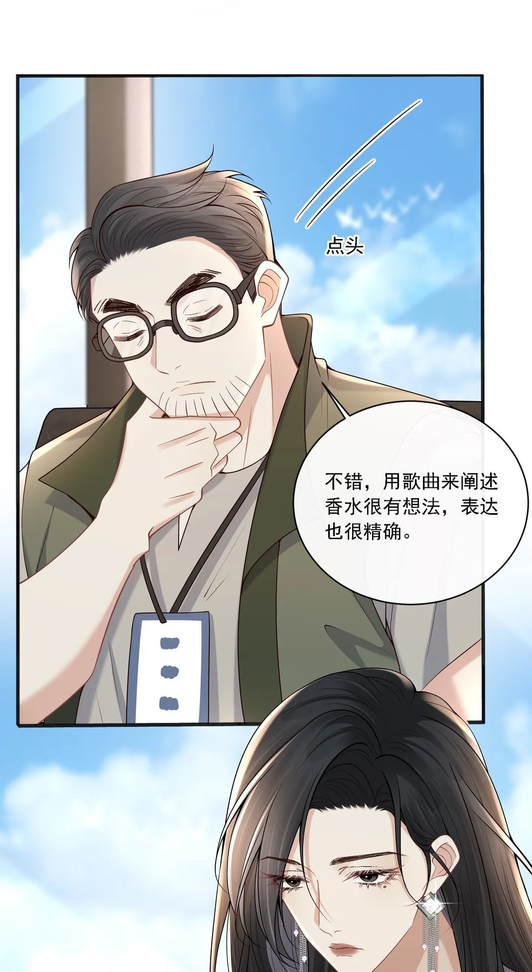 006 你想让我哭？17
