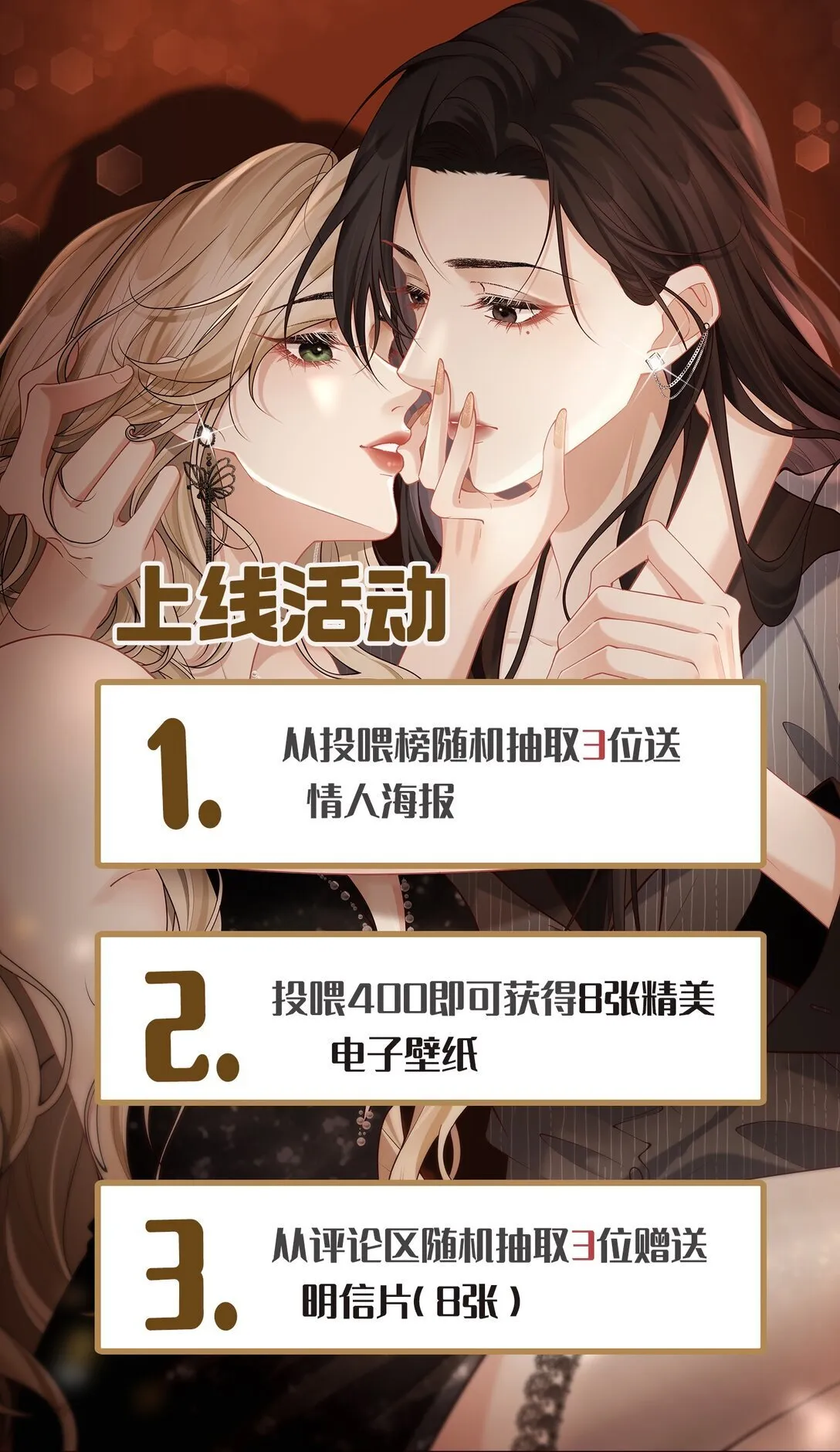 001 我对姐姐是毫无保留的！+上线活动75