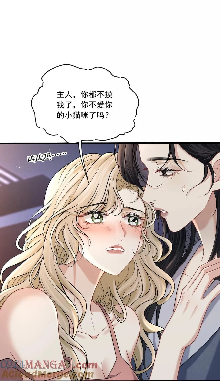 023 你是我的主人呀10