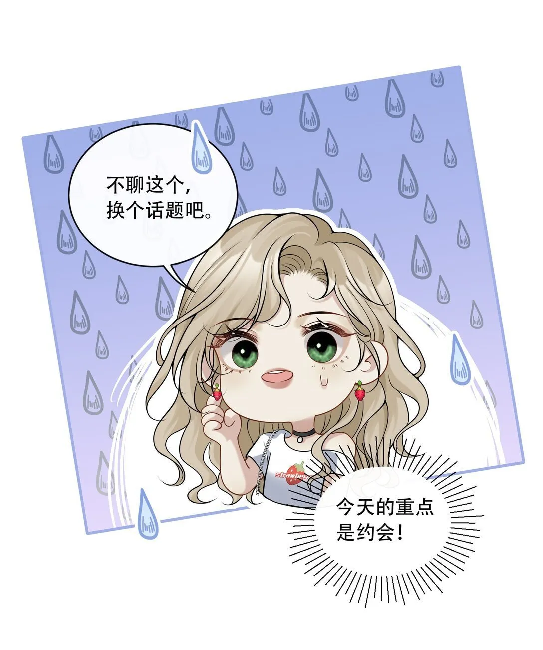 018 她很撩人23