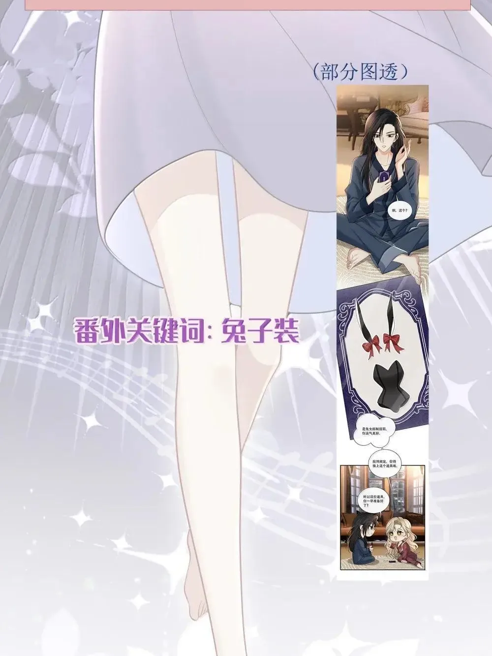 029 她的尺寸43