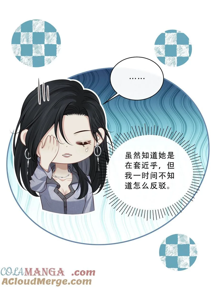 010 欧总，我不是故意的！27