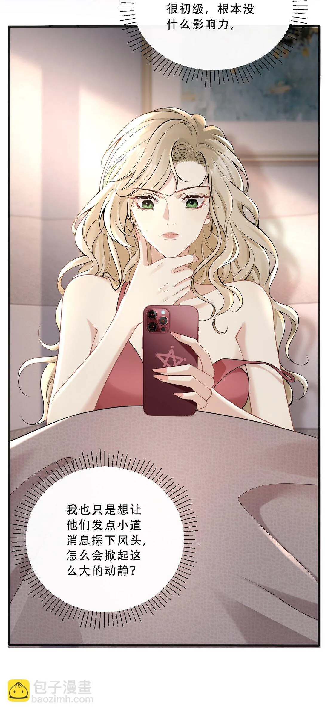 011 引诱我，是要付出代价的！41