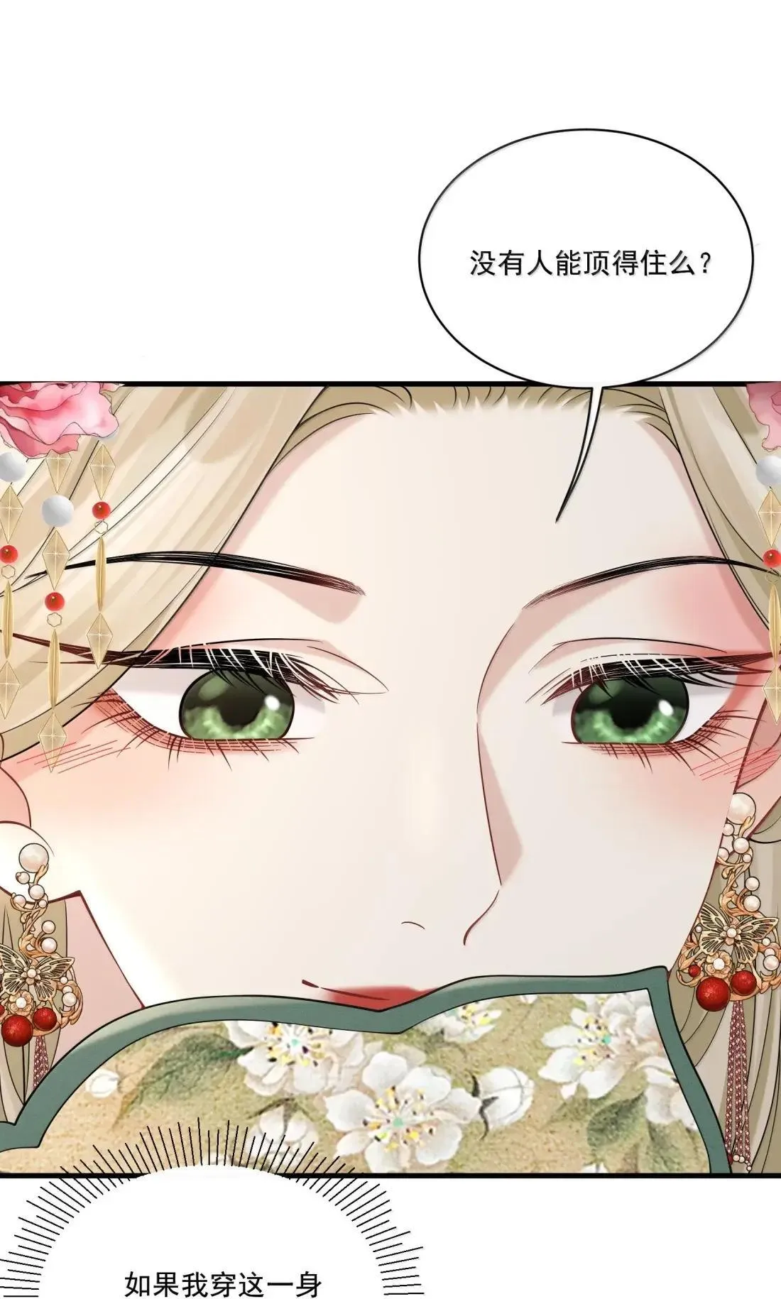 033 替你暖被子？35