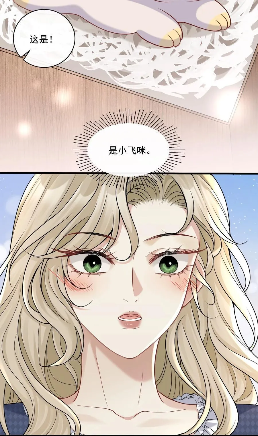 021 她是我的爱人5