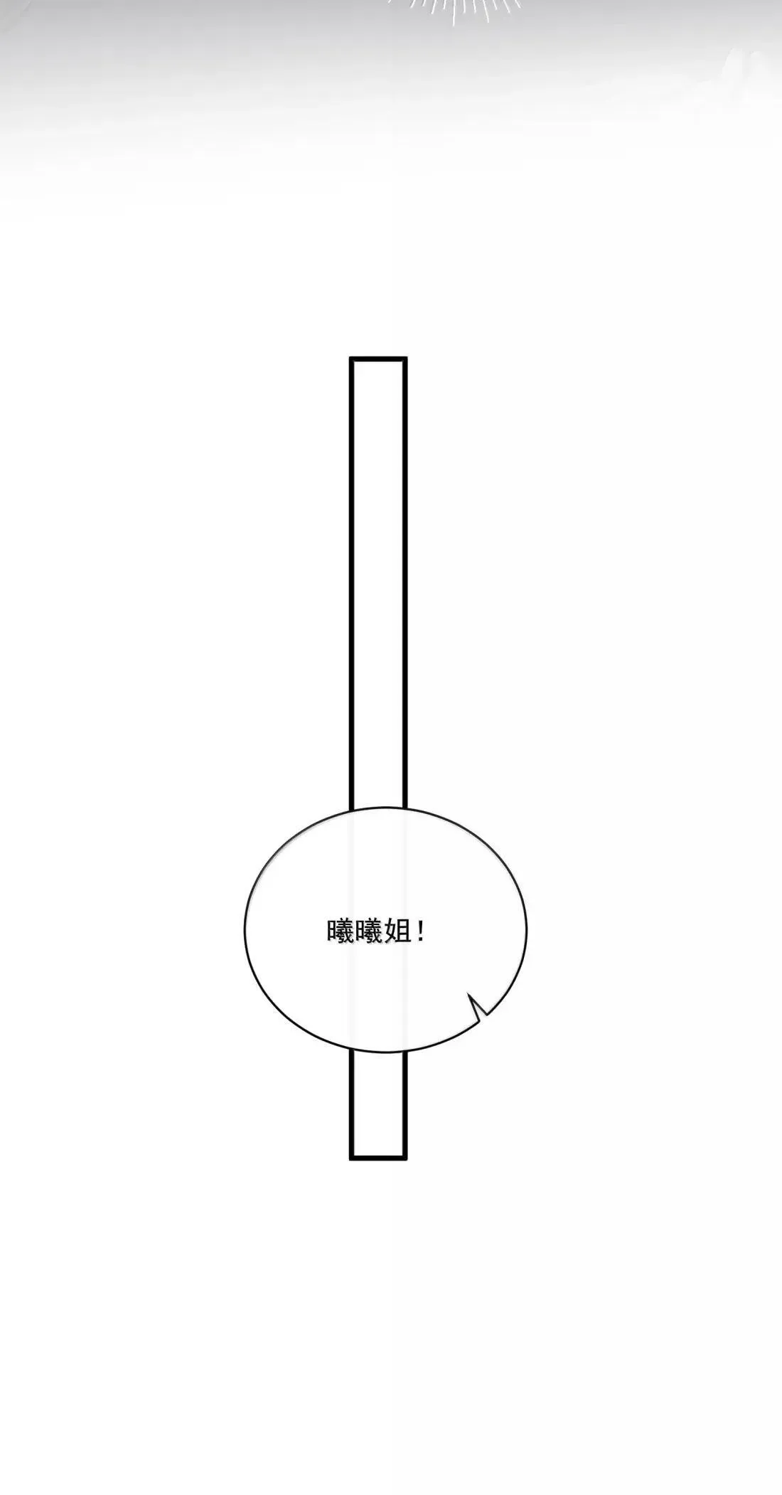 032 她居然很坦然16