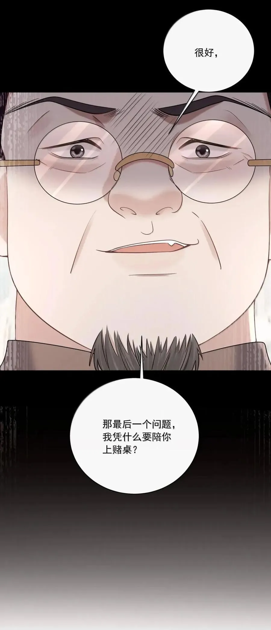 041 你还想怎样21