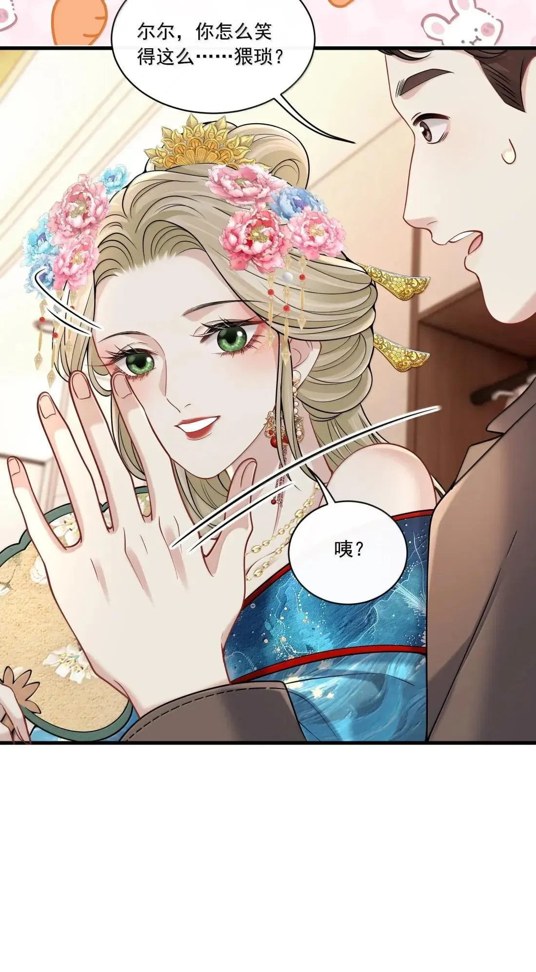 033 替你暖被子？42