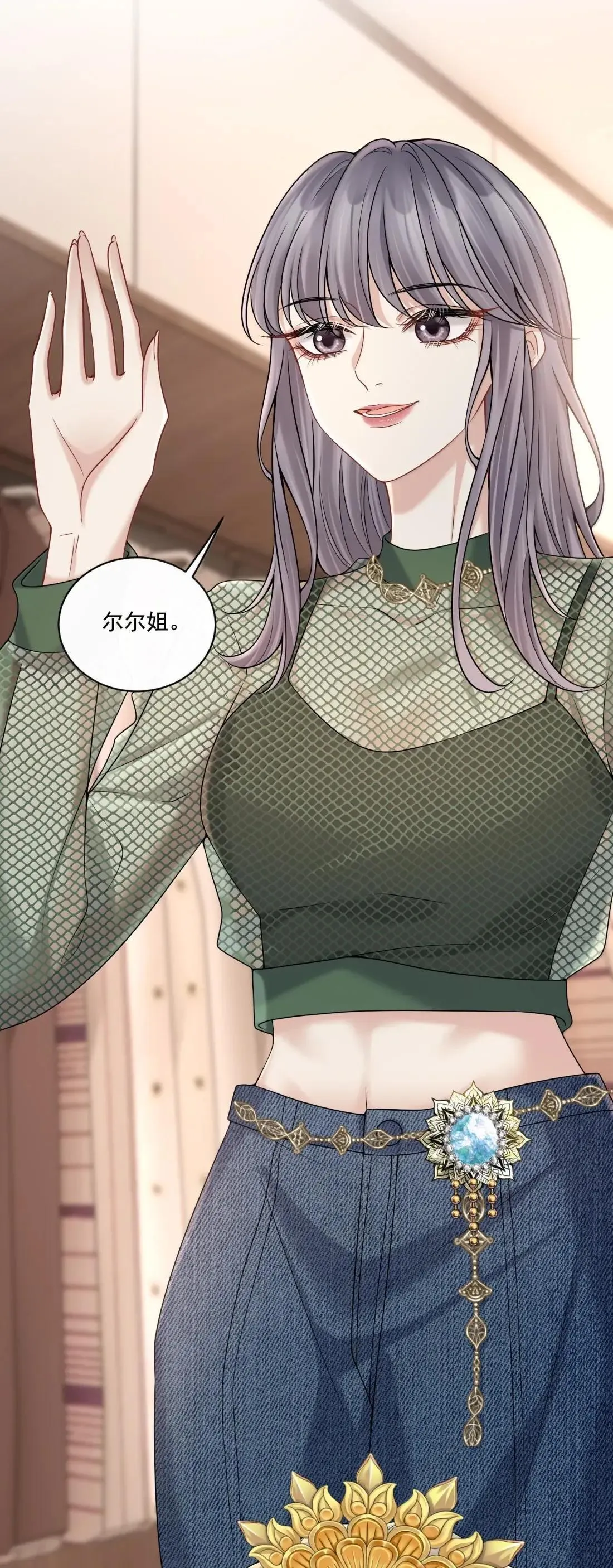 033 替你暖被子？45