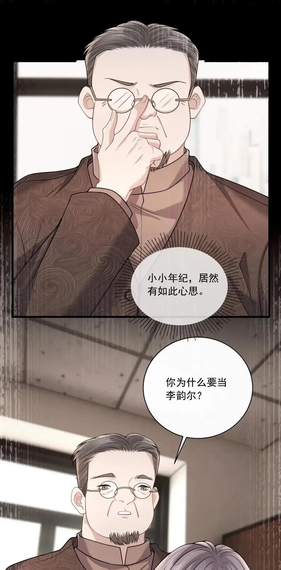 041 你还想怎样19