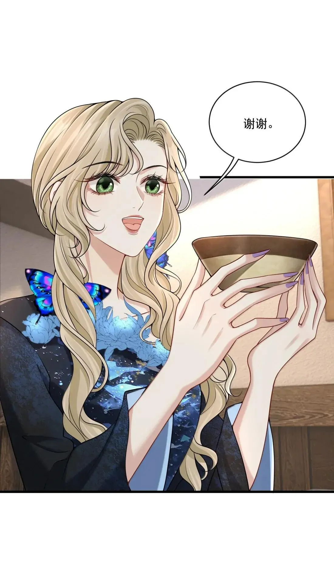 033 替你暖被子？11