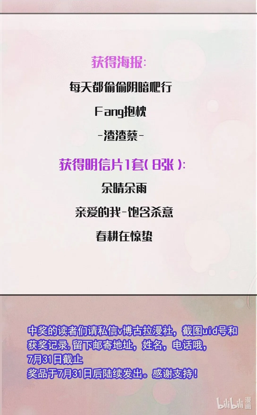 获奖 名单1