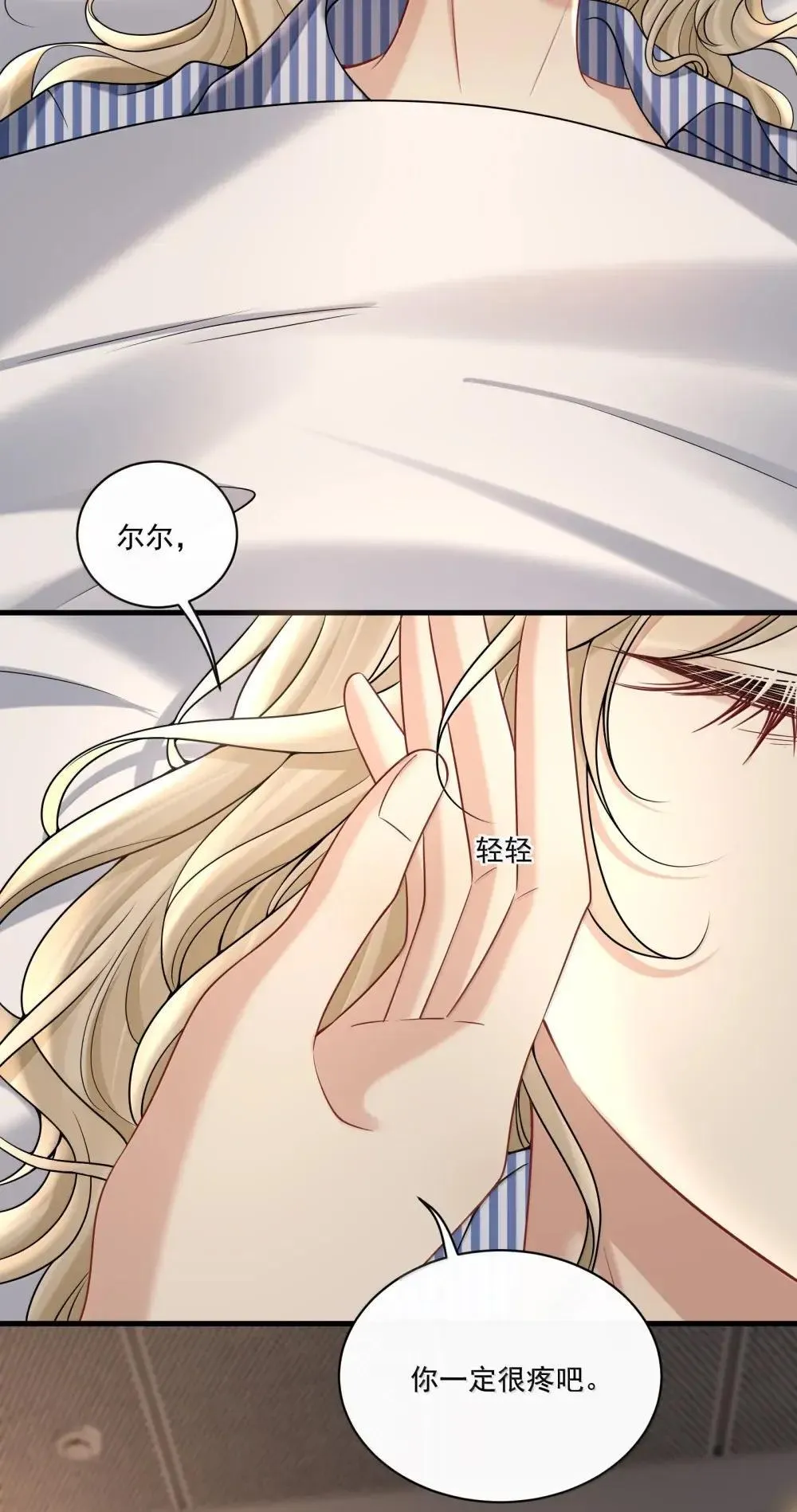 026 你到底是我什么人呢11