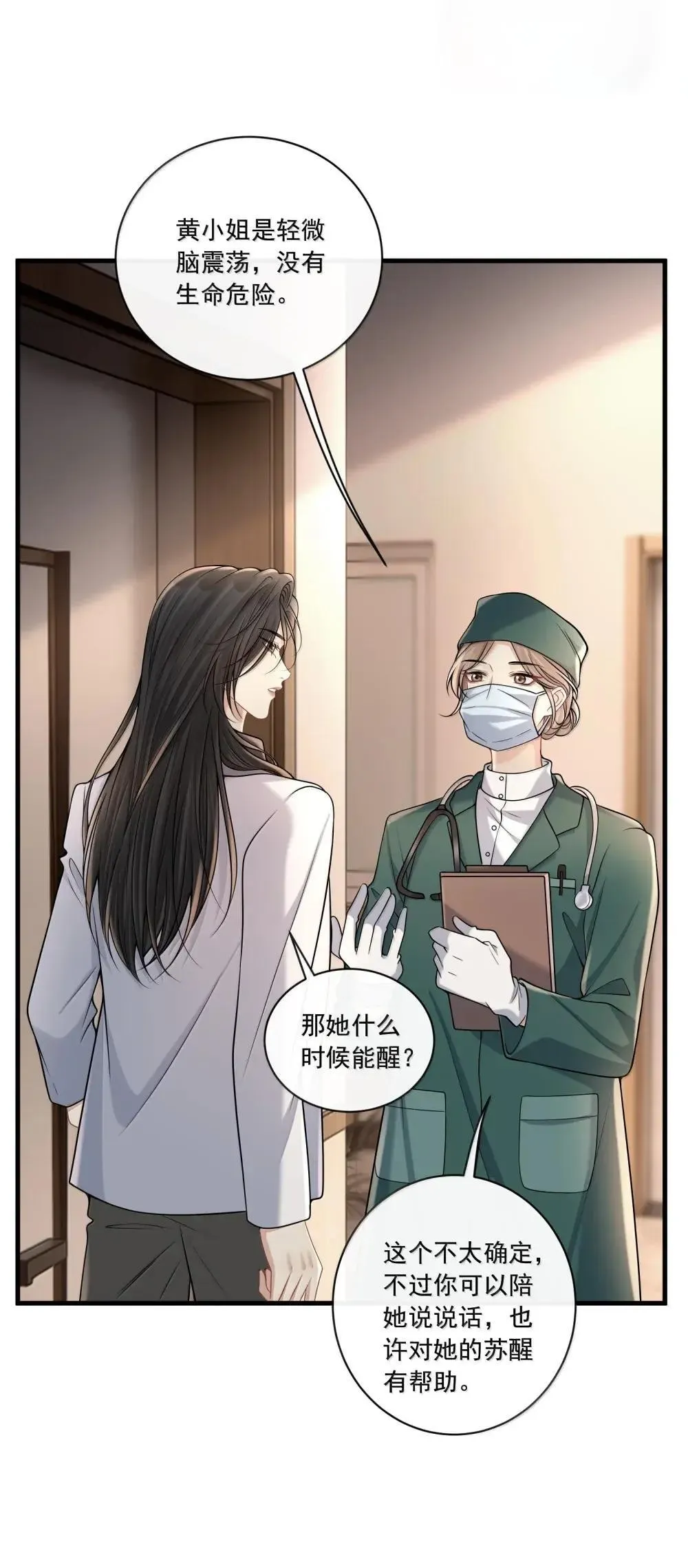 026 你到底是我什么人呢8